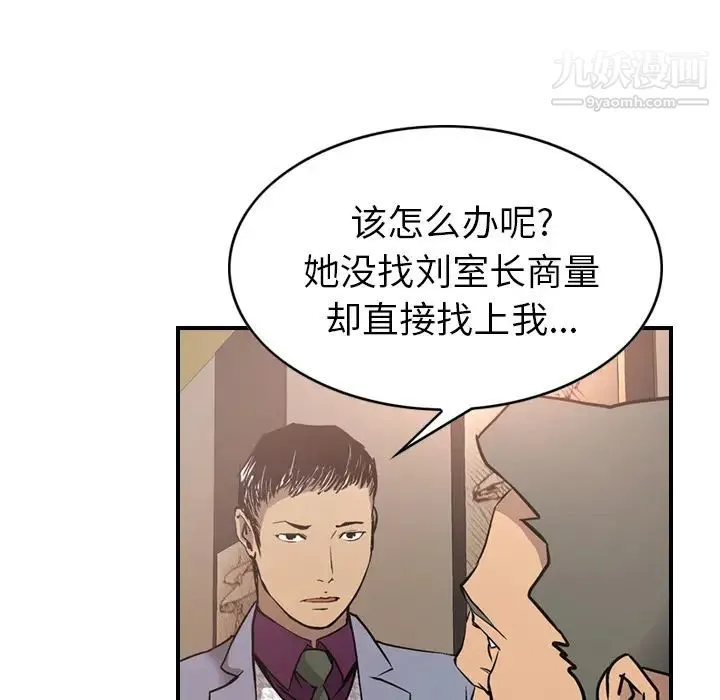 经纪人 - 第8话 - page 58