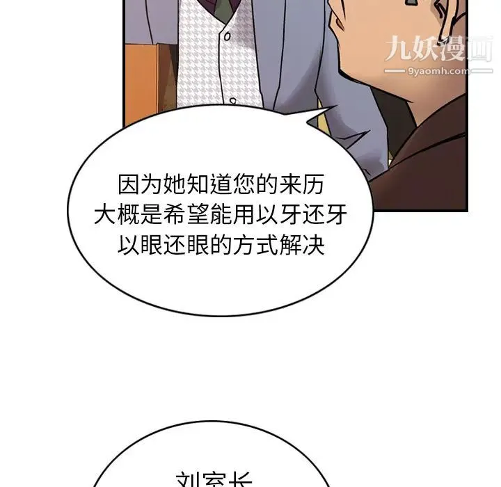 经纪人 - 第8话 - page 59