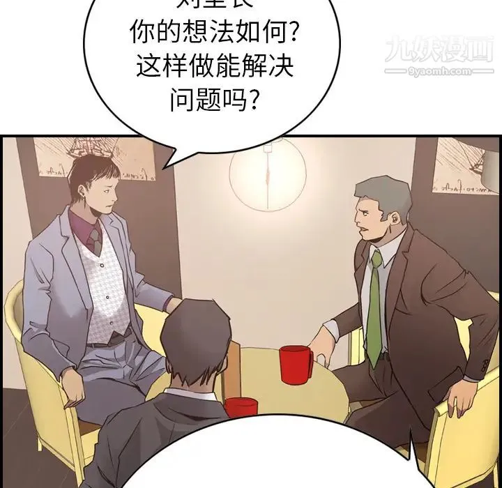 经纪人 - 第8话 - page 60