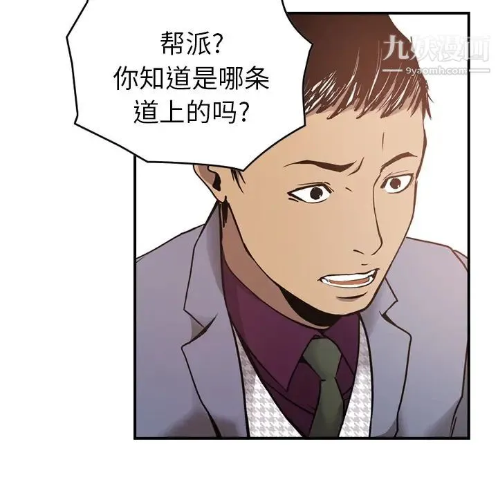 经纪人 - 第8话 - page 62