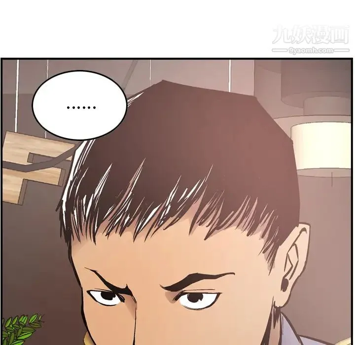 经纪人 - 第8话 - page 71