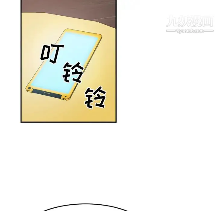 经纪人 - 第8话 - page 75