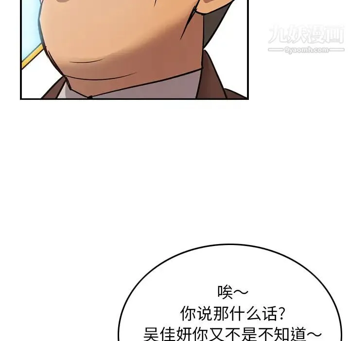 经纪人 - 第8话 - page 78