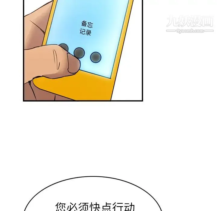 经纪人 - 第8话 - page 81