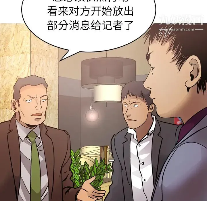 经纪人 - 第8话 - page 82