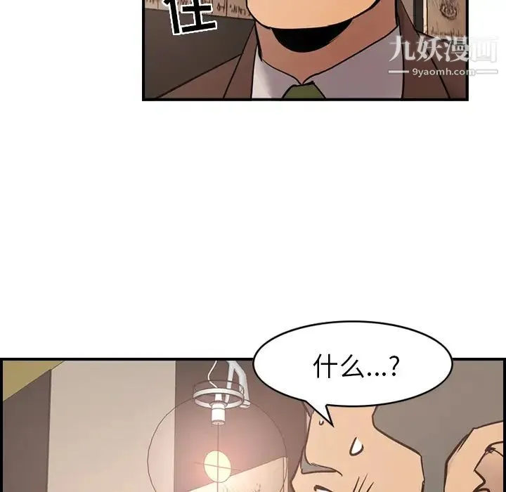 经纪人 - 第8话 - page 94