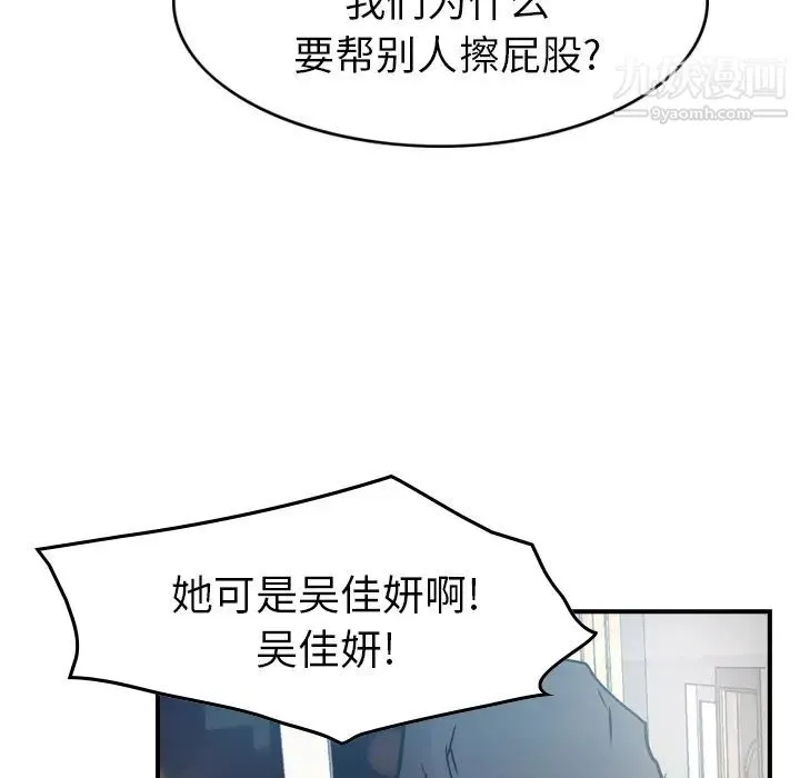 经纪人 - 第8话 - page 103