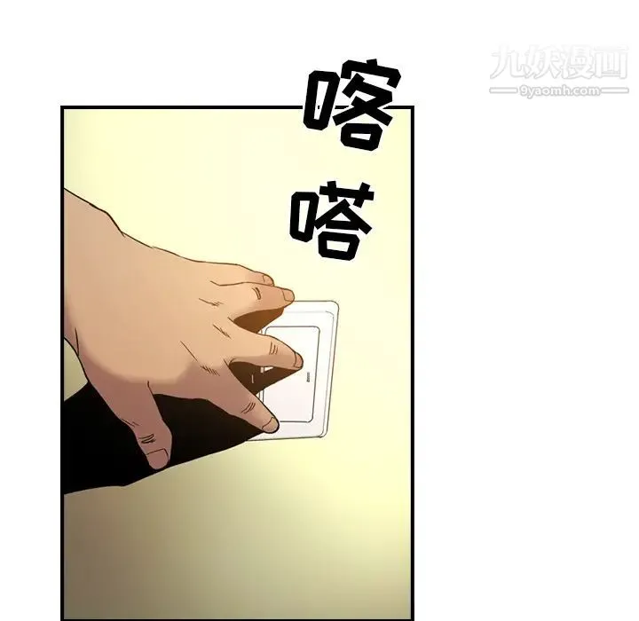 经纪人 - 第8话 - page 109