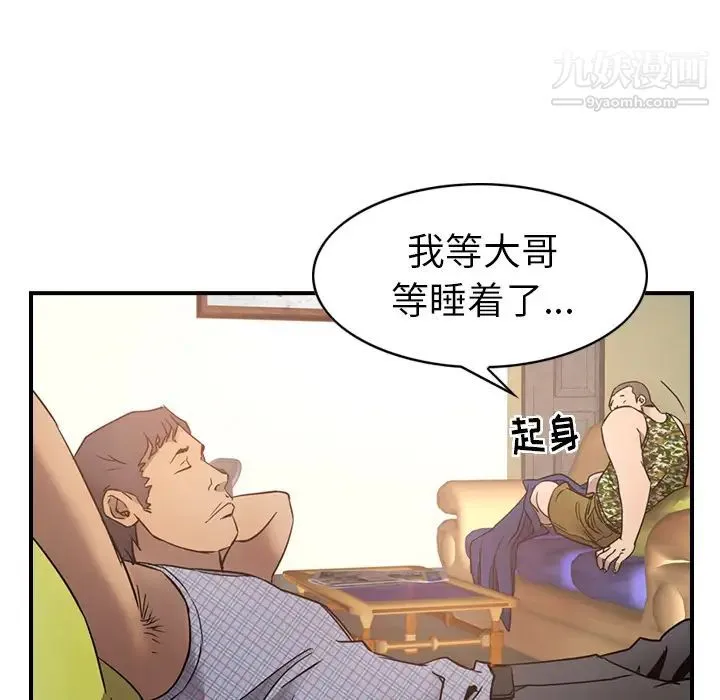经纪人 - 第8话 - page 112