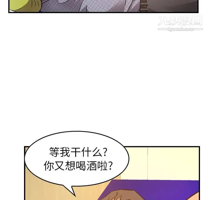 经纪人 - 第8话 - page 113