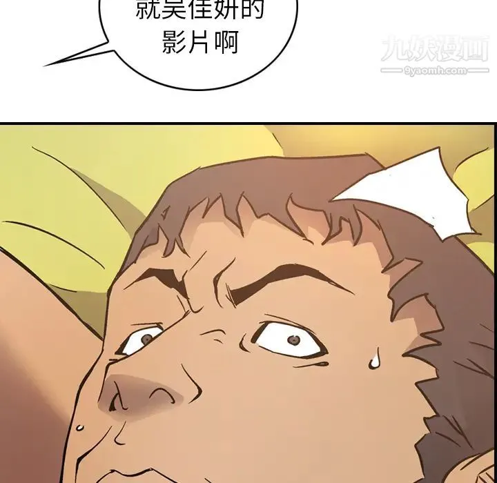 经纪人 - 第8话 - page 117