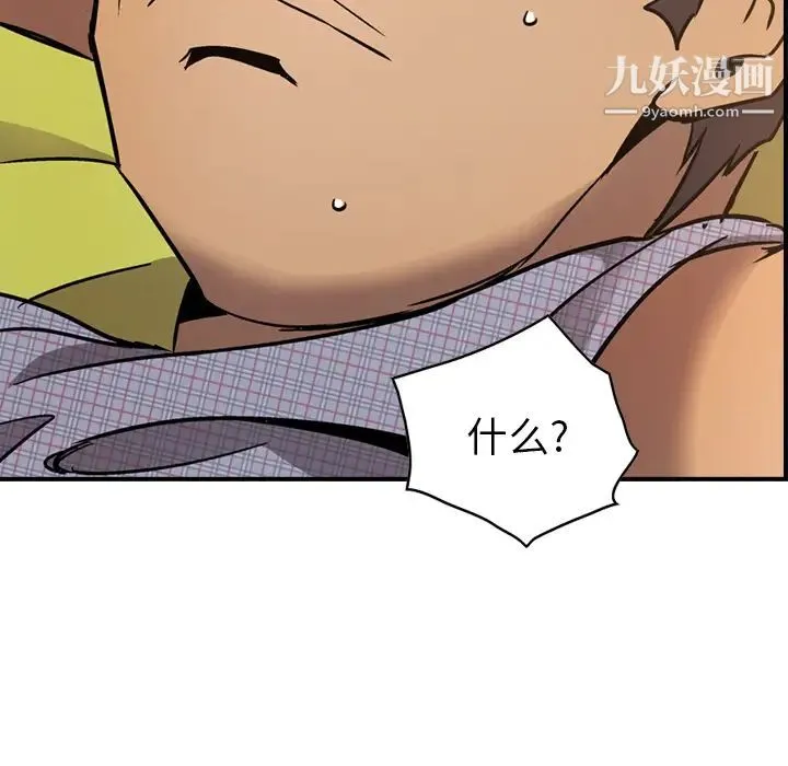 经纪人 - 第8话 - page 118