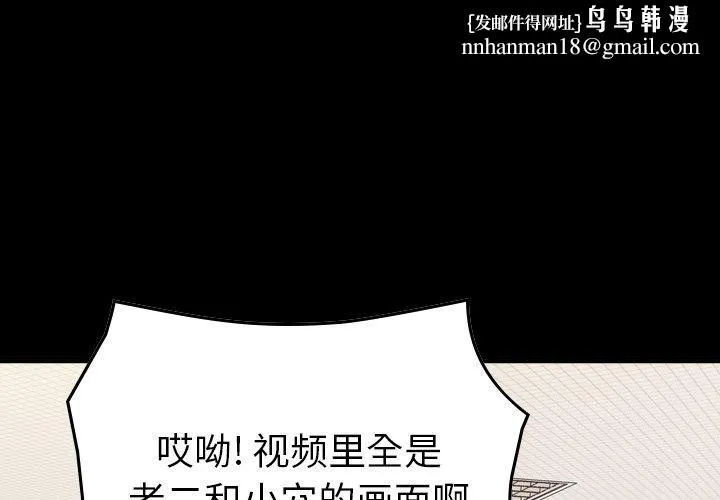 经纪人 - 第85话 - page 1
