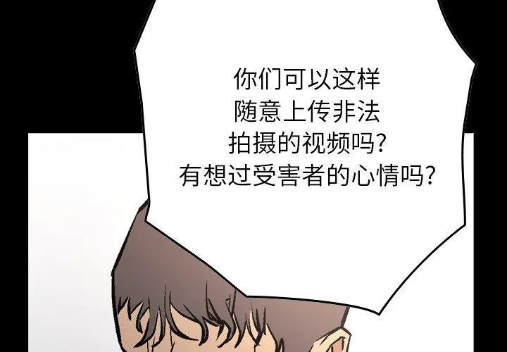 经纪人 - 第85话 - page 4