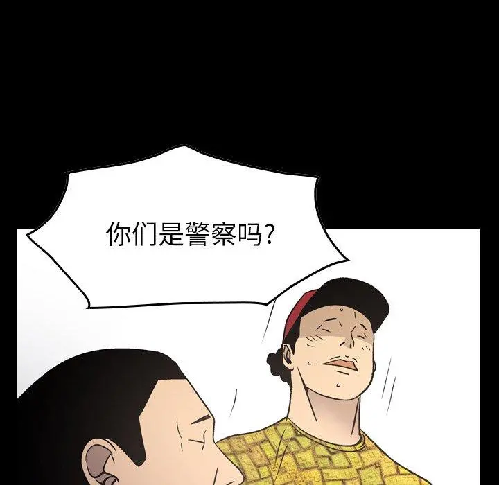 经纪人 - 第85话 - page 6
