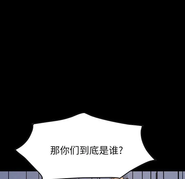 经纪人 - 第85话 - page 11