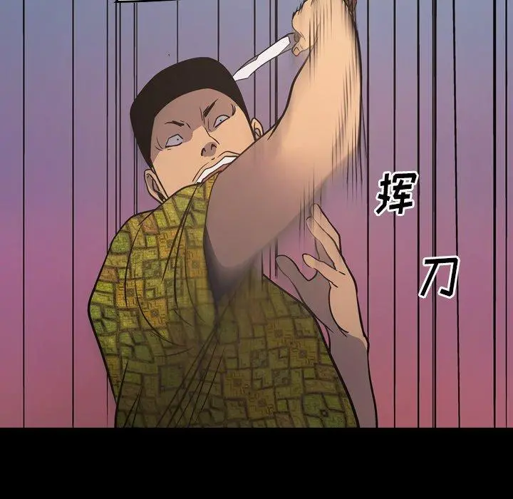 经纪人 - 第85话 - page 12