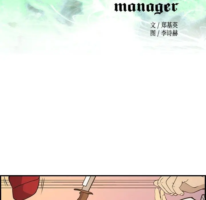 经纪人 - 第85话 - page 16