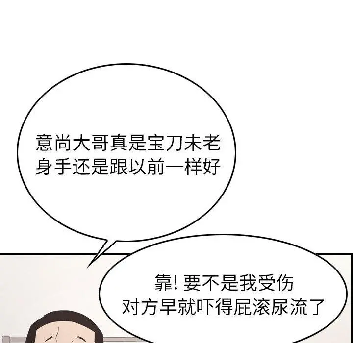 经纪人 - 第85话 - page 20