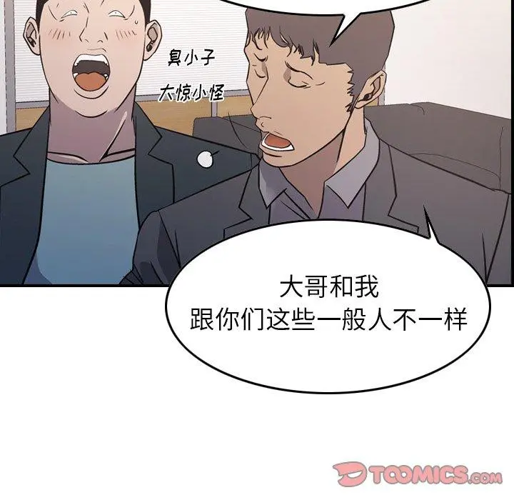 经纪人 - 第85话 - page 21