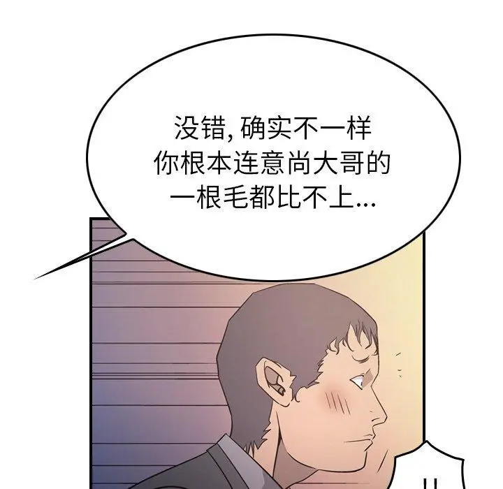 经纪人 - 第85话 - page 22