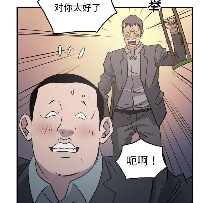经纪人 - 第85话 - page 24
