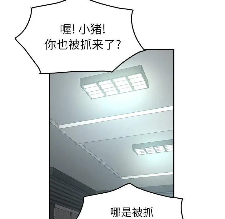 经纪人 - 第85话 - page 26
