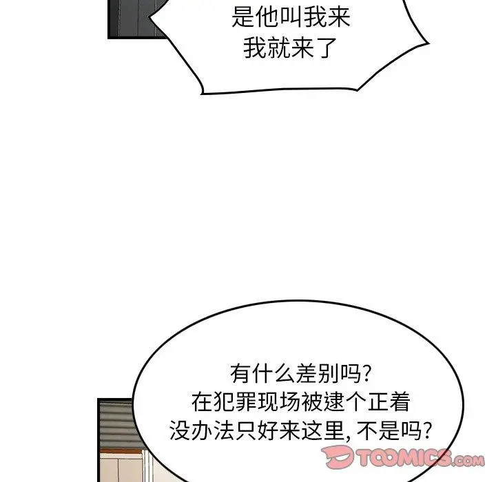 经纪人 - 第85话 - page 27
