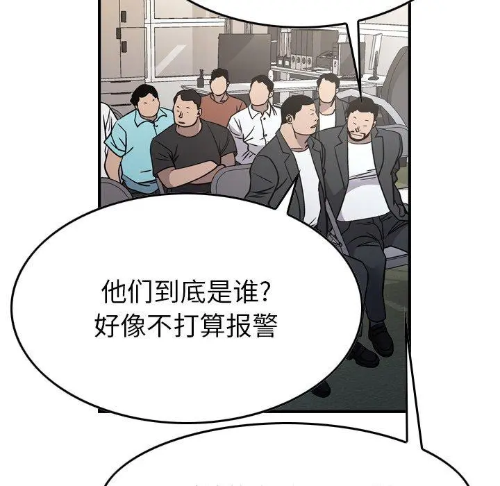 经纪人 - 第85话 - page 28