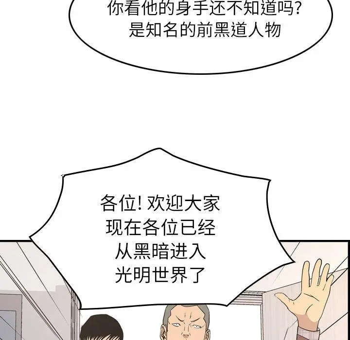 经纪人 - 第85话 - page 29