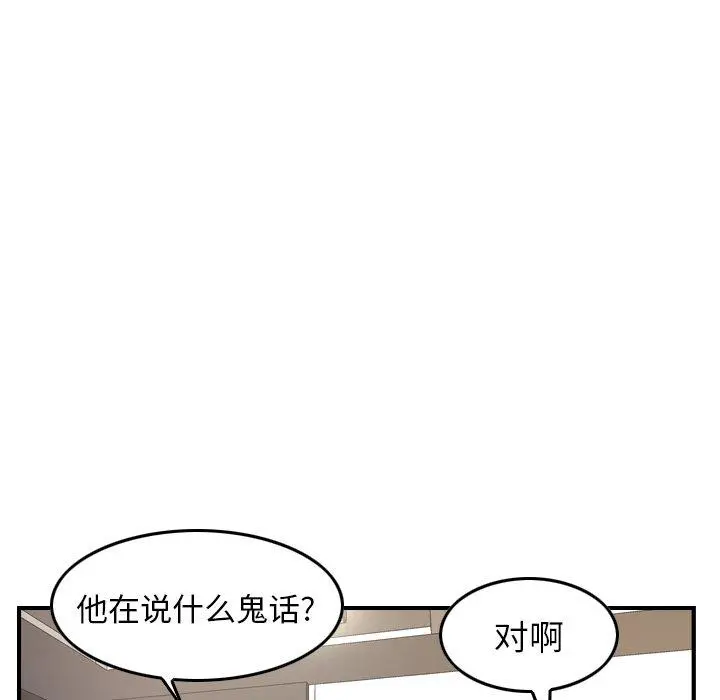 经纪人 - 第85话 - page 31