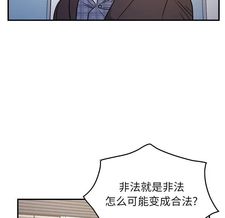 经纪人 - 第85话 - page 34