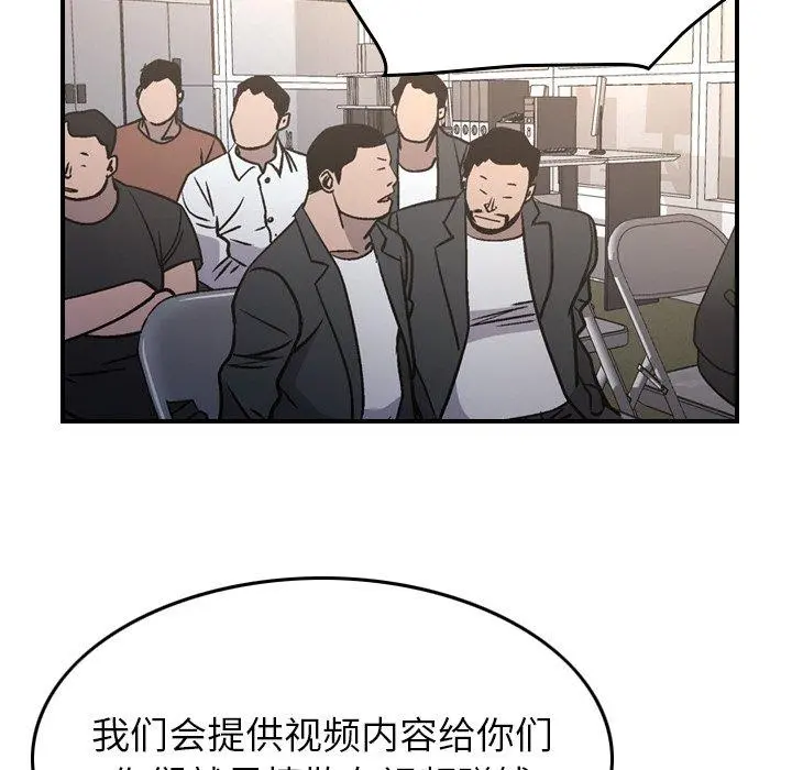 经纪人 - 第85话 - page 35