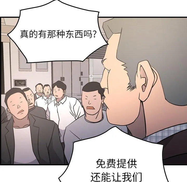 经纪人 - 第85话 - page 38