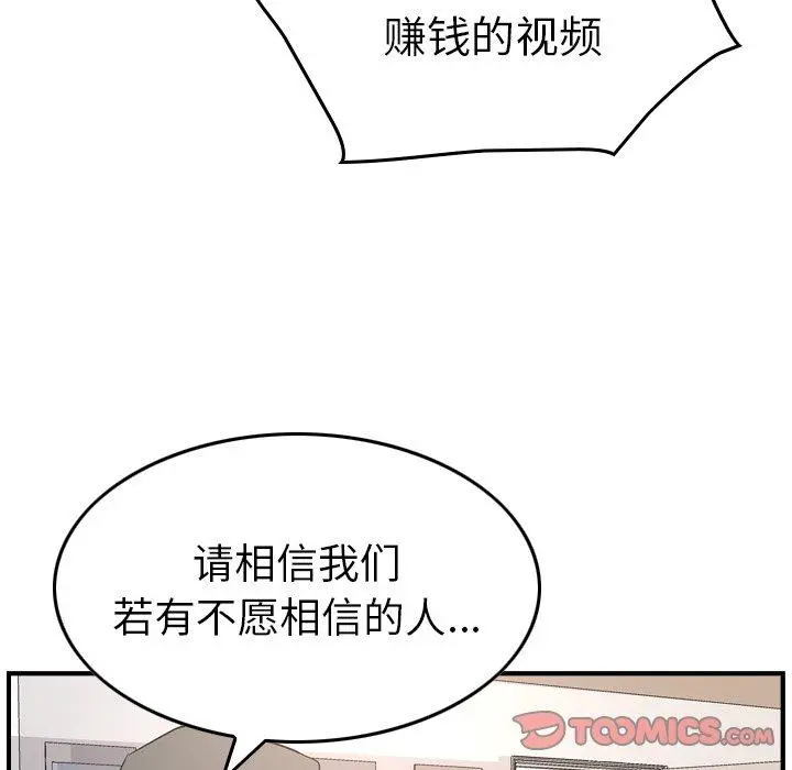 经纪人 - 第85话 - page 39
