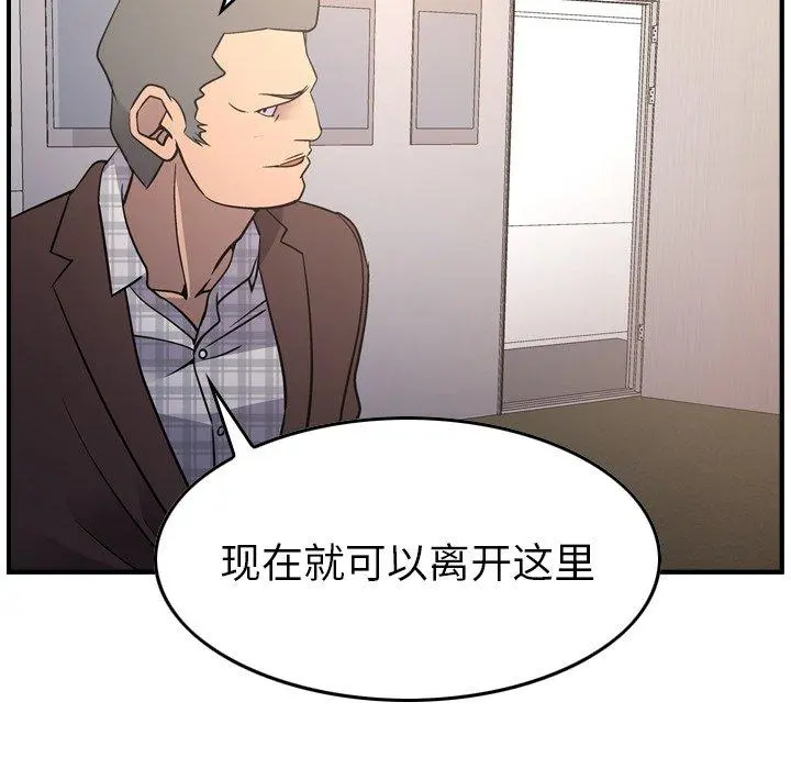 经纪人 - 第85话 - page 40