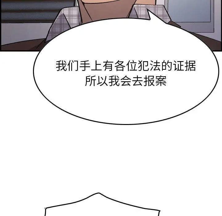 经纪人 - 第85话 - page 44