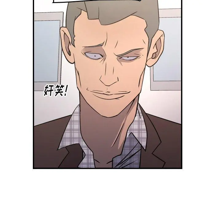 经纪人 - 第85话 - page 47