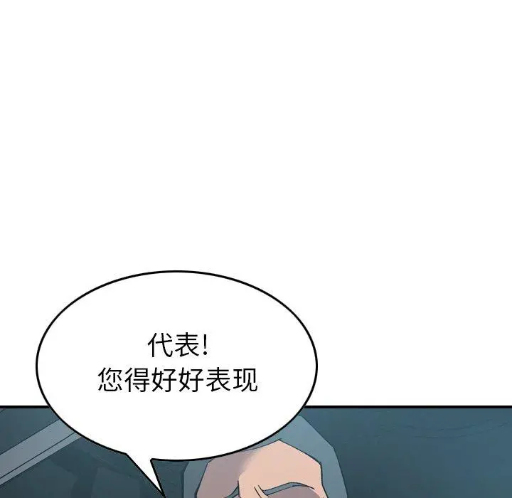 经纪人 - 第85话 - page 56