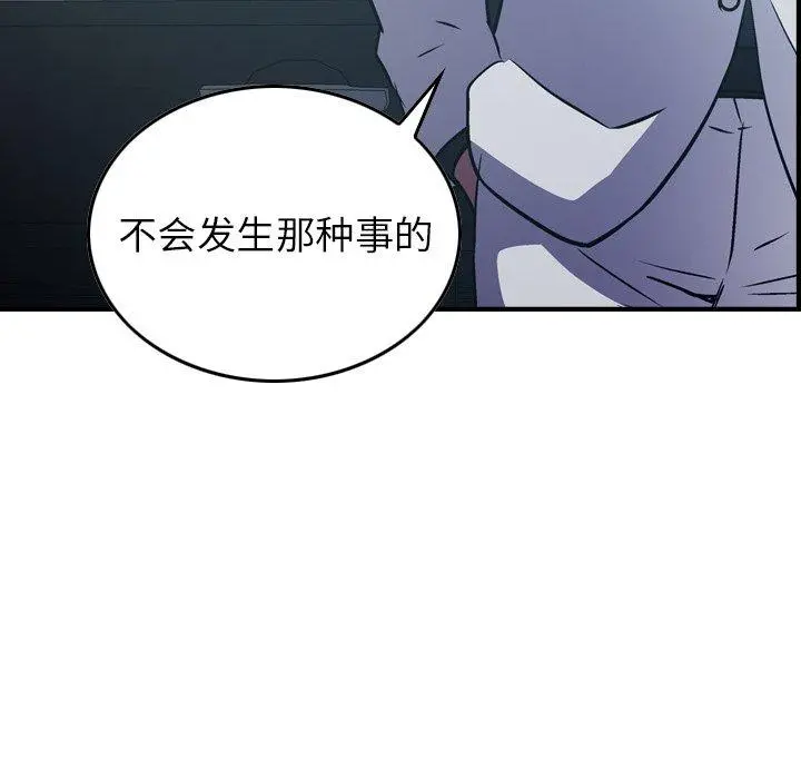 经纪人 - 第85话 - page 59