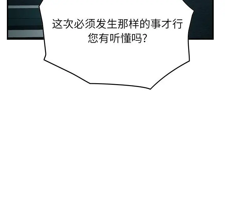 经纪人 - 第85话 - page 61