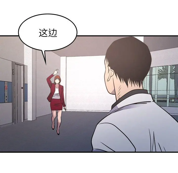 经纪人 - 第85话 - page 62