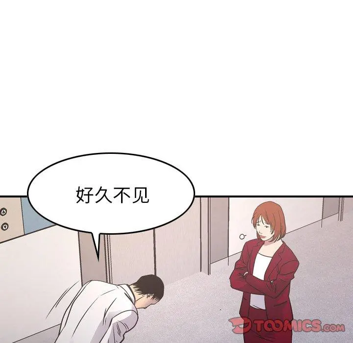 经纪人 - 第85话 - page 63