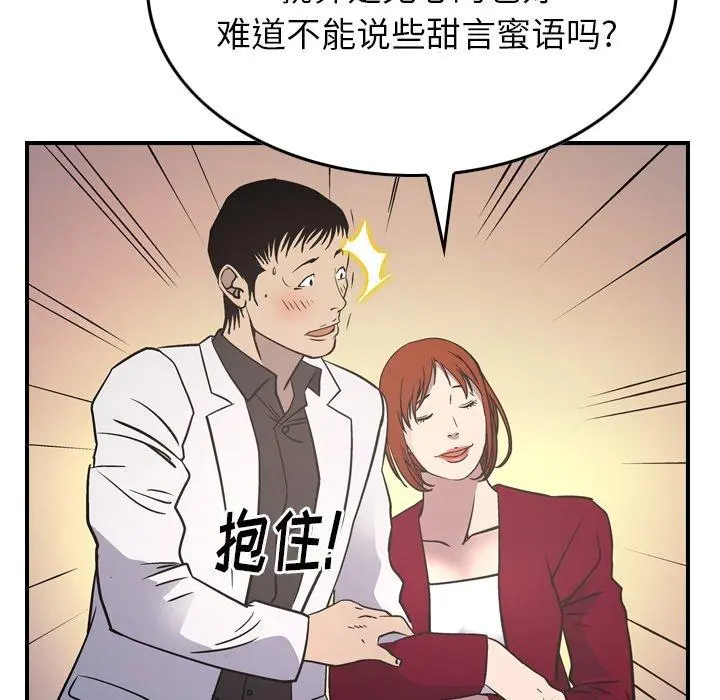 经纪人 - 第85话 - page 65