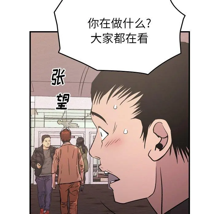 经纪人 - 第85话 - page 67