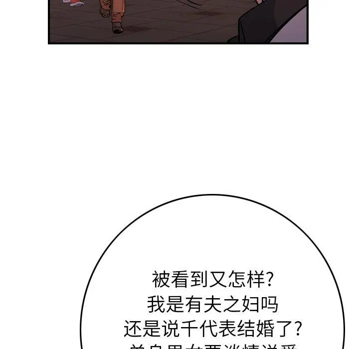 经纪人 - 第85话 - page 68