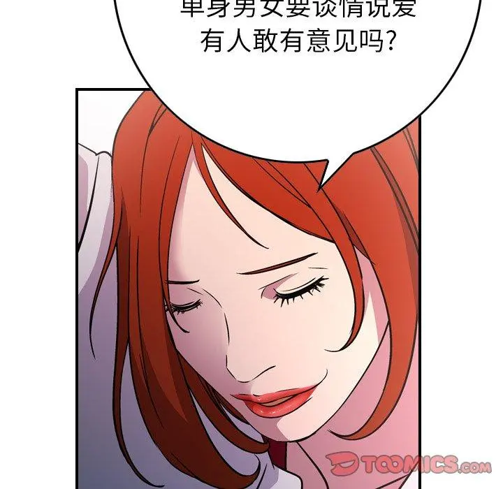 经纪人 - 第85话 - page 69
