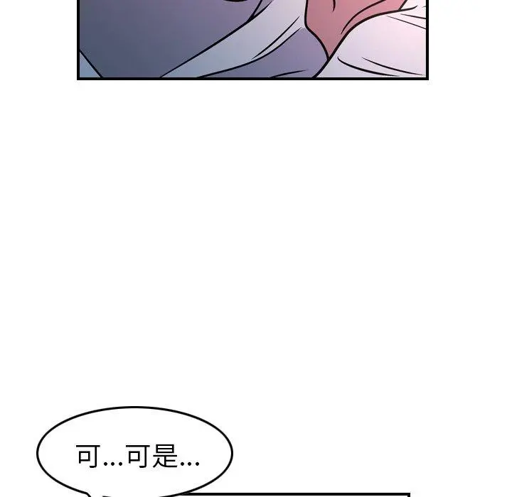 经纪人 - 第85话 - page 70