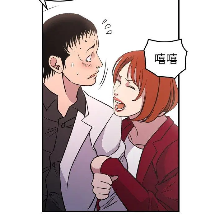 经纪人 - 第85话 - page 71