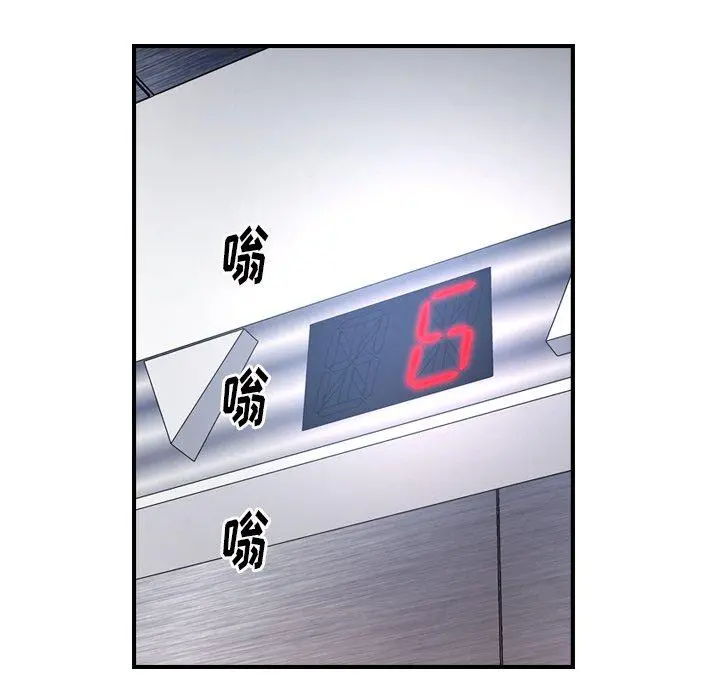 经纪人 - 第85话 - page 73